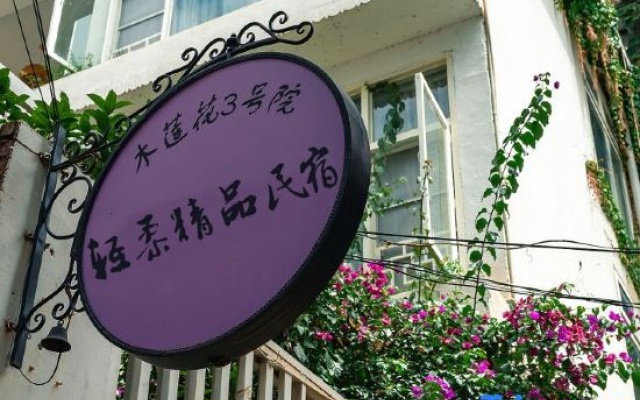 Dali Manglietia Soft Boutique Residence – Exterior – Dali