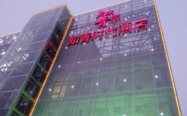 Zhiqing Shidai Boutique Hotel