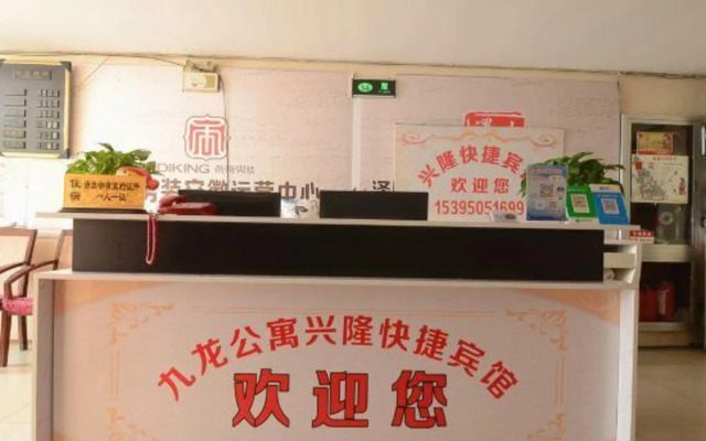 Jiulong Xinglong Express Hotel