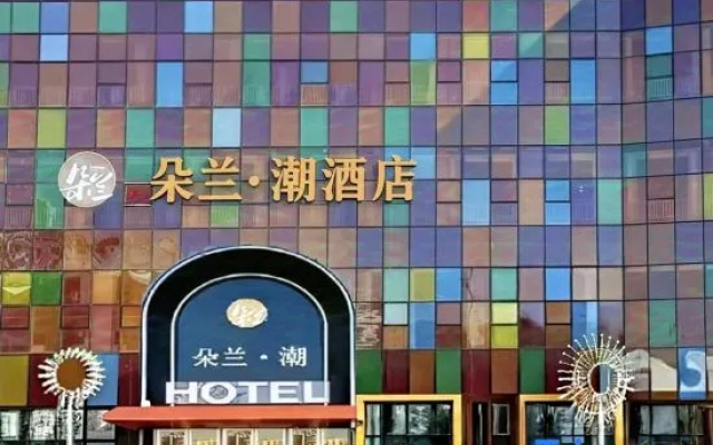 Hohhot Dolan Chao Hotel – Exterior – Hohhot