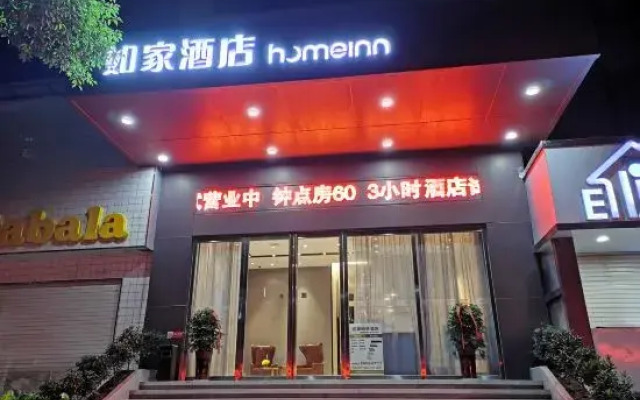 Homeinn·neo(Shiyan Wuyan Pedestrian Street Hong Kong City)