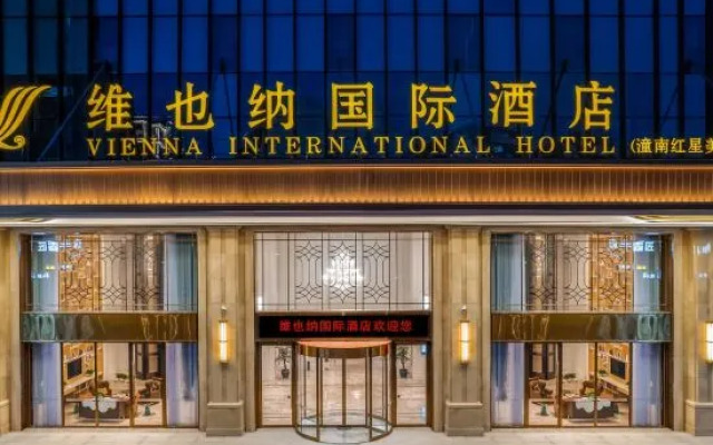 Vienna International Hotel （Tongnan Red Star Macalline）