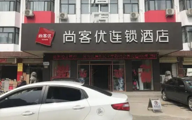 Shankee Hotel (Jiaozuo Minzhu Road)