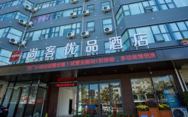 Shankee Tea Style Hotel (Gucheng First People's Hospital)