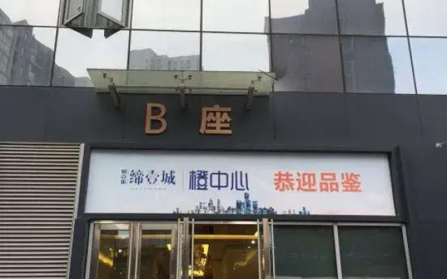 Changsha Yi Apartment