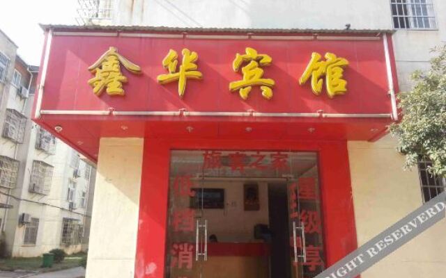 Nanchang Xinhua Hotel