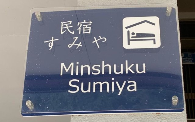 Minshuku Sumiya