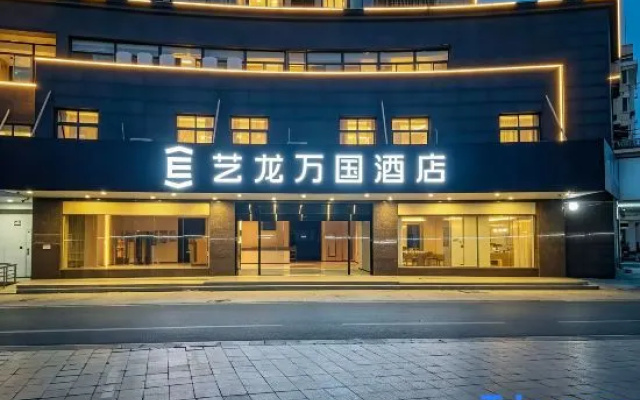 Yilong Wanguo Hotel — 3-star hotel in Yangzhou
