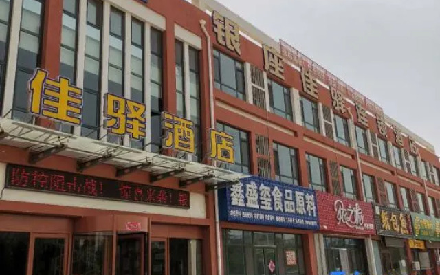 Grace Inn Hotel (Haining Road, Dongying)