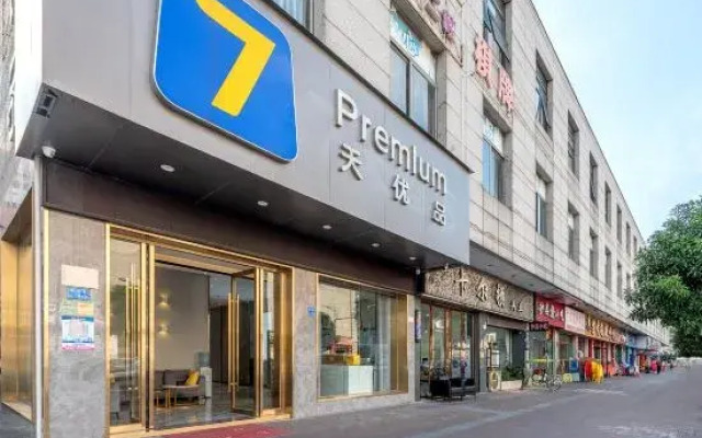 7 Days Premium Hotel (Dongguan Wanjiang Xianyong Taocicheng)