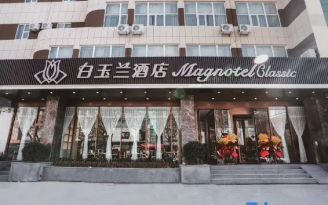 Magnotel Hotel (Zibo Yinzuo Plaza West Sixth Road) – Exterior – Zibo