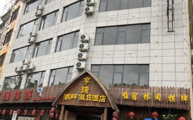 Hengrui Lakeside Holiday Hotel