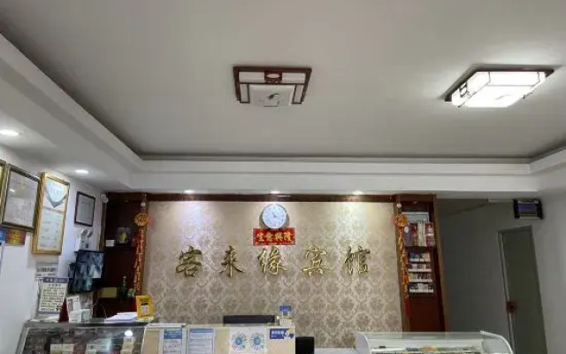 Luzhou Kelaiyuan Hotel