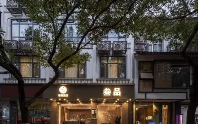 Sanpin Hotel (Suzhou Guanqian Pedestrian Street Pingjiang Road Branch)