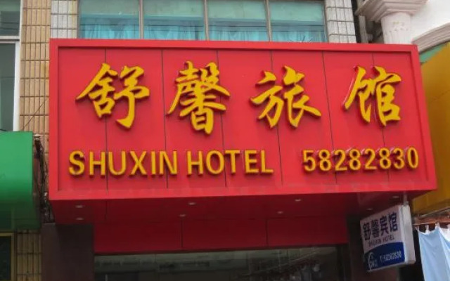 Shuxin Hotel