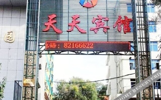 Tian Tian Hotel(Harbin Northeast Forestry University)