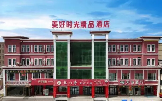 Xinyuan Bei'an Time Boutique Hotel