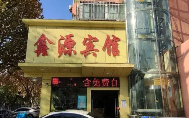 Xinyuan Hotel