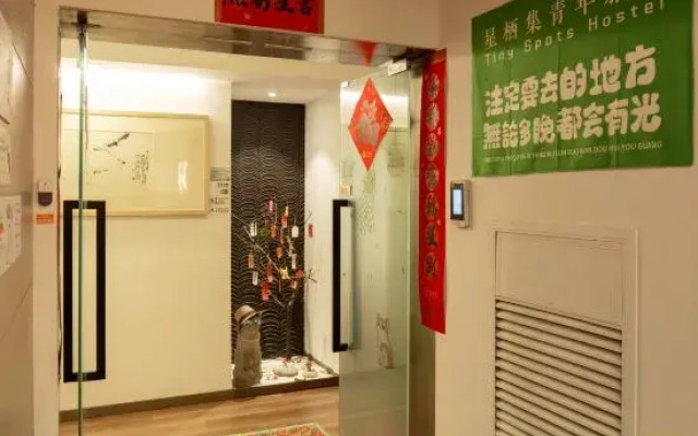Tiny Spot Hostel