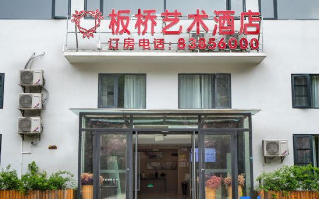 Banqiao Art Hotel (Guiyang Huaxi University Town)