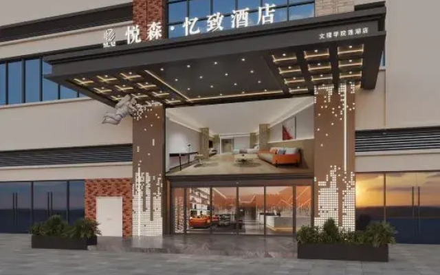 Yuesen Yizhi Hotel (Lianhu Branch, College of Arts and Sciences)