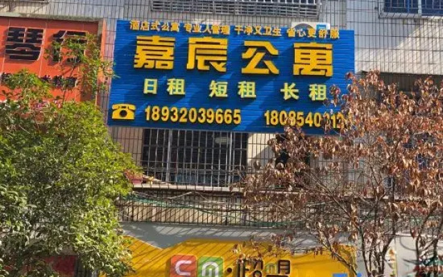 Sandu Jiachen Apartment