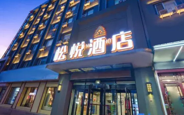 songyue Hotel (Harbin Chengde Square Chinese Baroque Store)