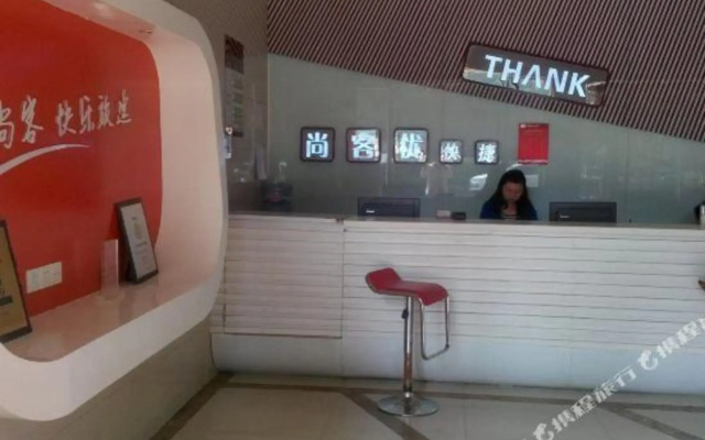 Thank You Yichun Yuanshan Middle Road