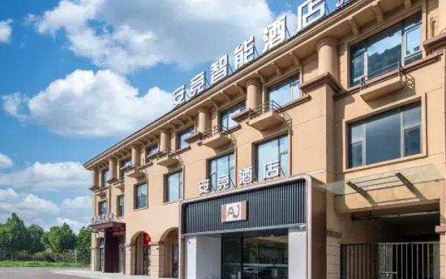 Anjing Intelligent Hotel (Hebi Demonstration Zone)