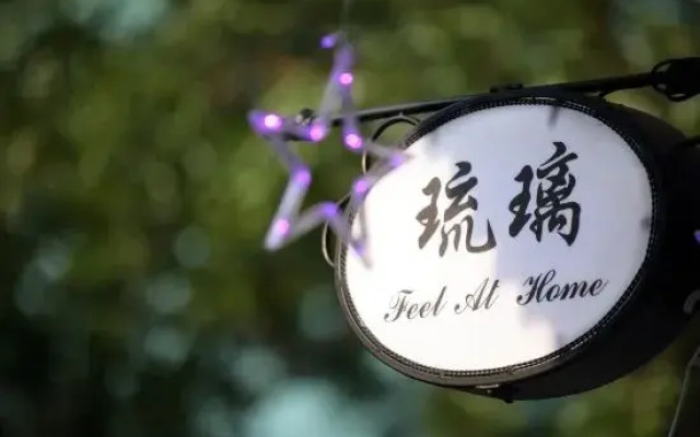 Shenzhen Dapeng Liuli Boutique Hostel