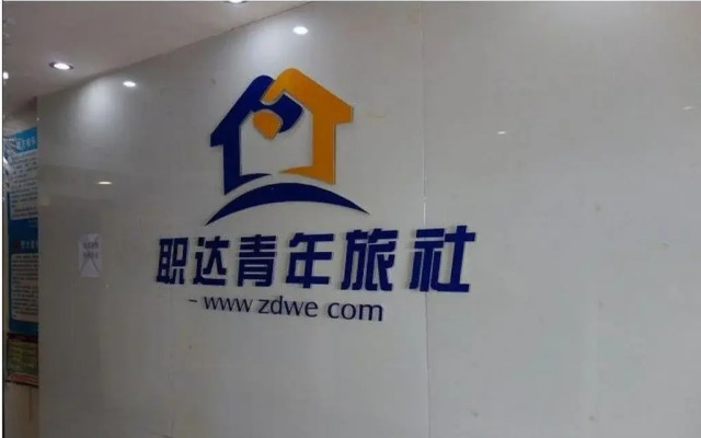 Zhida Youth Hostel Word Expo