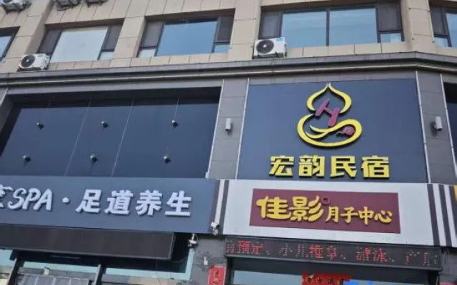 Taigu Hongyun Homestay — 2-star hotel in Jinzhong