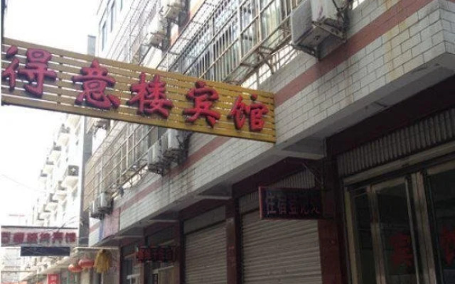 Wu'an Deyilou Inn