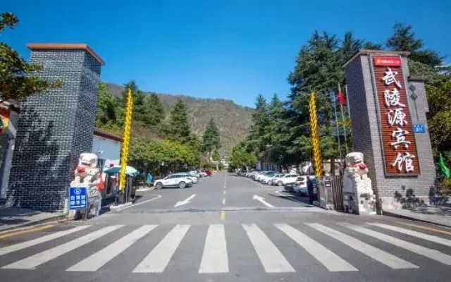 Summer Time Homestay-Wulingyuan