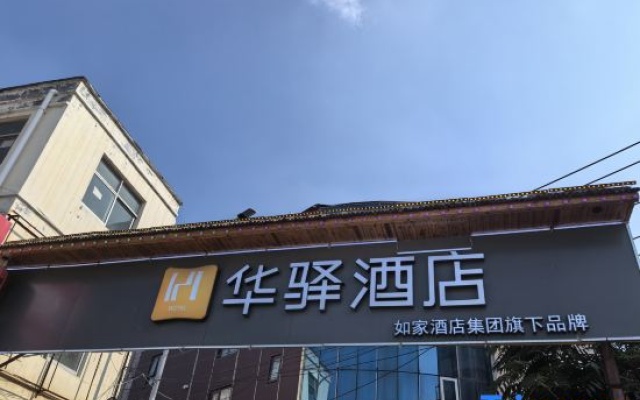 Home Inn Huayi Series - Shangqiu Liang Park Shangqiu South Station Huayi Hotel – Exterior – Shangqiu