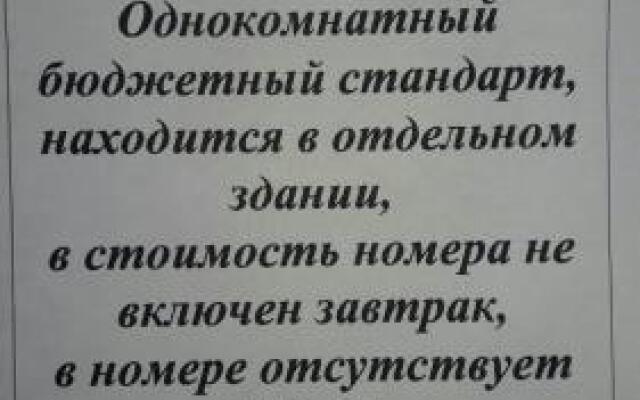 Отель Авеню