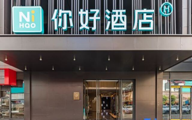 Ni Hao Hotel (Yichun Drum Tower Pedestrian Street Runda International)