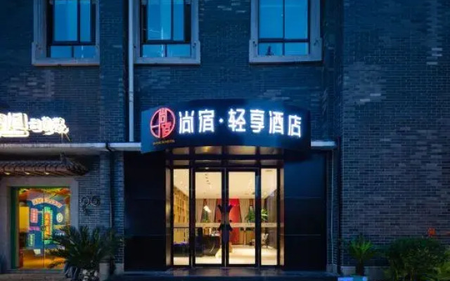 Shangsu Qingxiang Hotel (Yueyanglou Pedestrian Street)