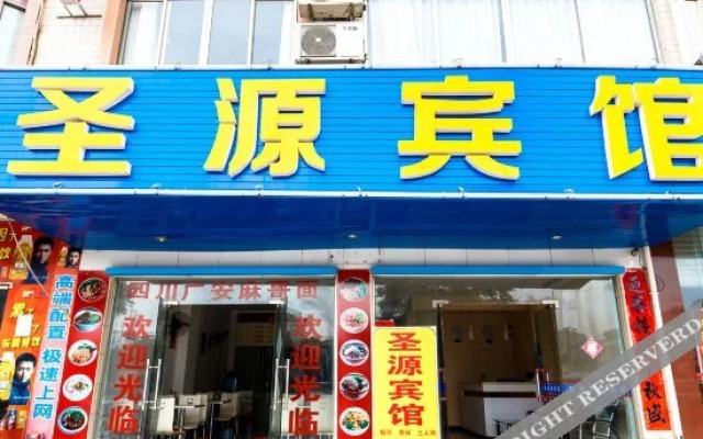 Guian Hotel