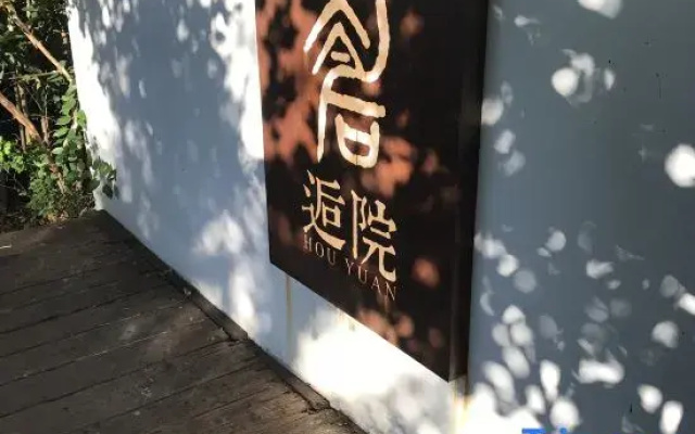 Meet Hospital Hostel (Shanghai Chongming Shop)