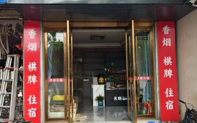 Muyang Hotel — 2-star hotel in Xuancheng