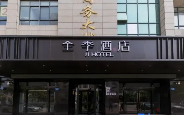 Ji Hotel (Qidong Renmin Middle Road)