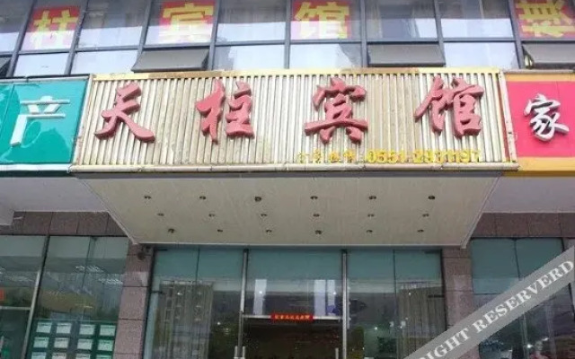 Tianzhu Hotel