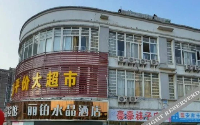 Libo Shuijing Hotel
