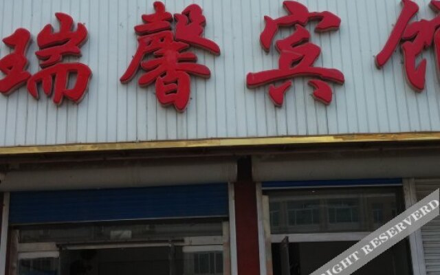 Rui Xin Inn