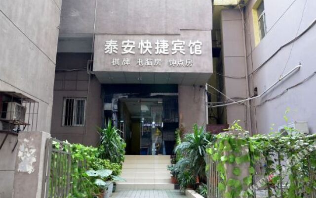 泰安青年客栈(武汉江汉路六渡桥地铁站店)