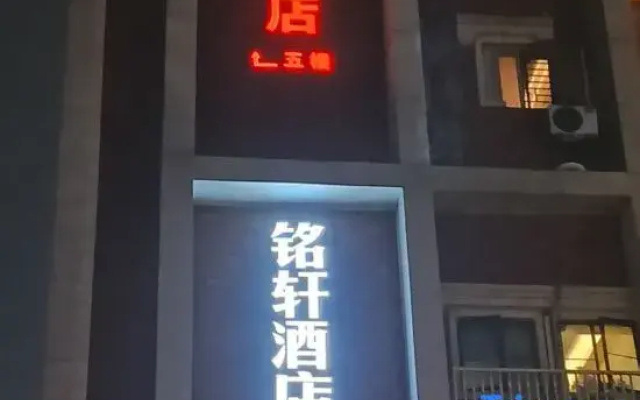 UNI · Yijian Homestay (Changsha Wu Yi Square IFS Guojin Center)
