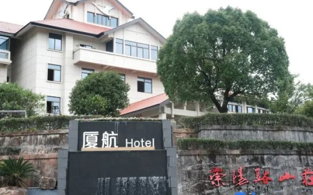 Xiamen Airlines Hotel Chongyangxi Villa