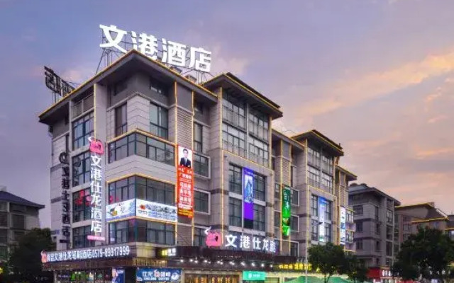 Wengang Xulong Hotel (Yiwu International Trade City Branch Yinhai No.1 District Branch)