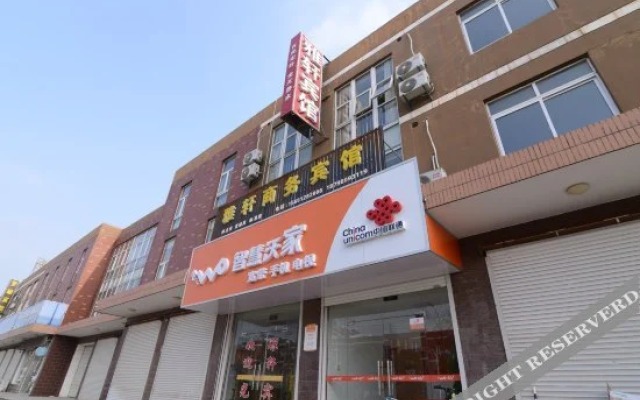 Jinqilin Business Hotel(句容雅轩商务宾馆)